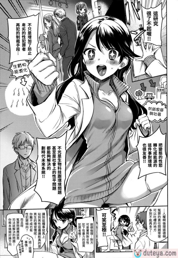 〈[雛原えみ] まい すうぃーと♡でびる [中国翻訳] [無修正][215P]〉