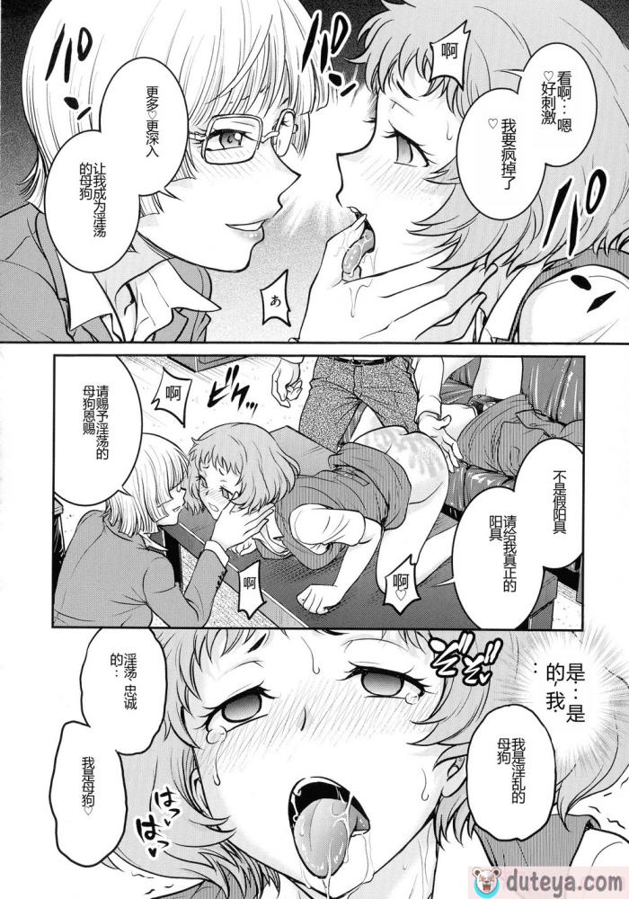 〈[船堀斉晃] 女スパイ 調教アクメ [机翻][189P]〉