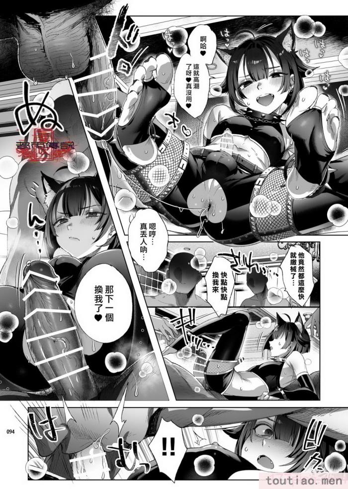 〈[黒ミサ会場 (池咲ミサ)] 娼年都市伝説 肆ノ島來世 現代篇 (肆ノ島來世) [霧吹汉化] [DL版][126P]〉