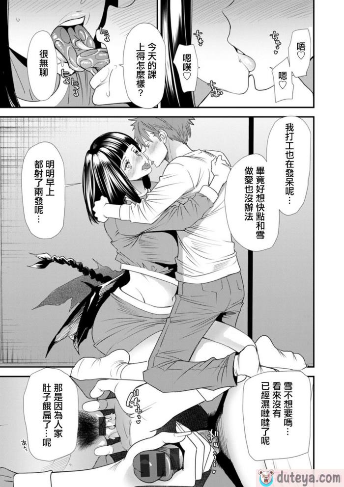 〈[大嶋亮]  淫魔女子大生の憂鬱  [DL版] [站内整合版][200P]〉