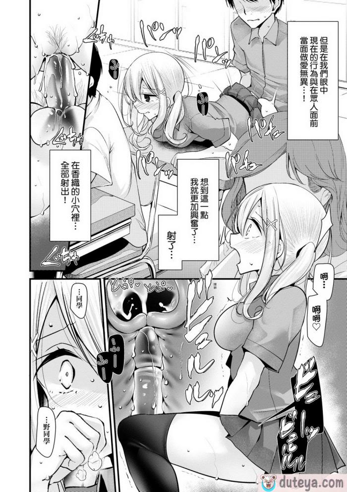 〈[大嘘] オナホ教室 ～女子全員妊娠計画～｜自慰套教室 ～女子全員播種計畫～ [中国翻訳] [無修正] [DL版][204P]〉