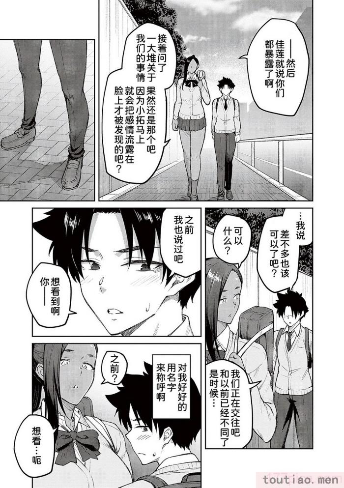 〈[広弥] ハニーテンプテーション [甜族星人汉化] [DL版][229P]〉