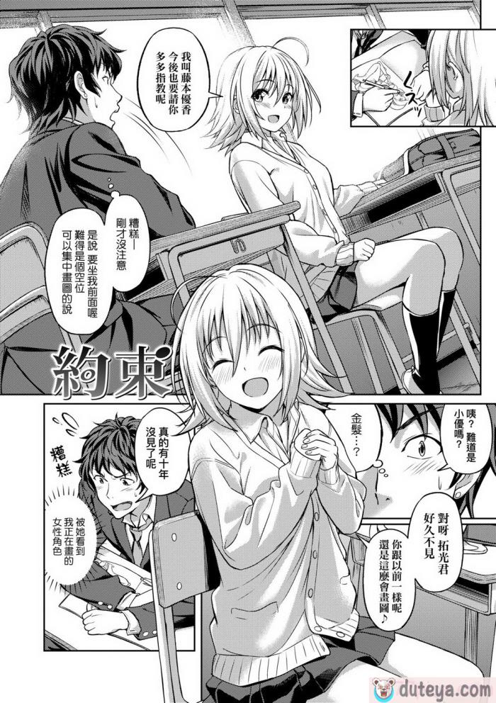 〈[大空若葉] アオラブ｜青葉之戀 [大頭目] [無修正] [DL版][186P]〉