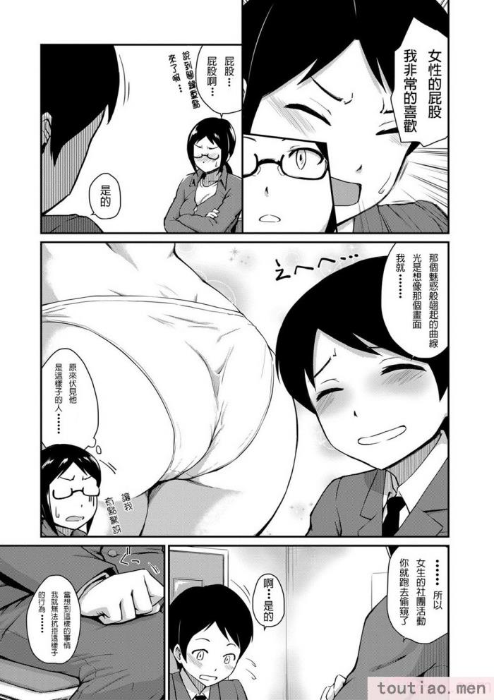 〈[高山千寻] 『お尻が好きです。』[DL版] [贝德个人汉化] [无修正][175P]〉