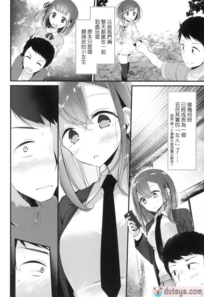 〈[大嘘] JK．REFLE -少女的療癒- [中国翻訳] [無修正][167P]〉