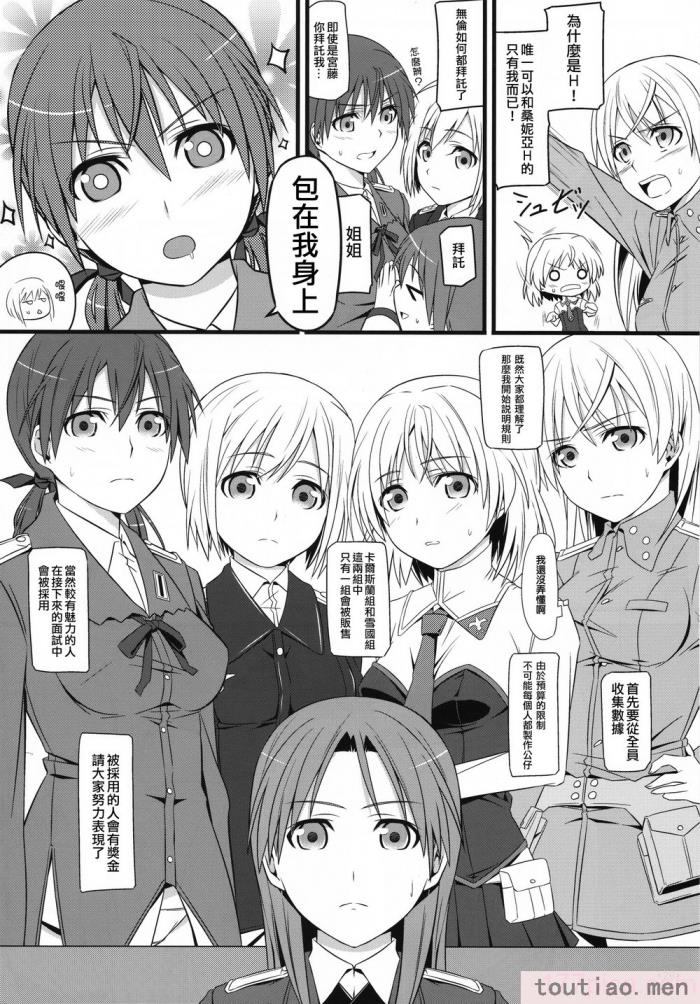 〈[個人翻譯][モンモー牧場 (ウーロン・レイ)] KARLSLAND ABSORB 1-4 (ストライクウィッチーズ)[211P]〉