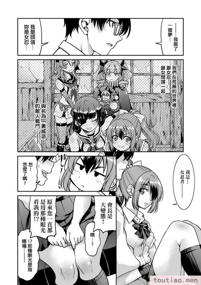 〈[井上よしひさ] くノ一淫縛大戦｜女忍者淫縛大戰 [中国翻訳] [無修正] [DL版][240P]〉