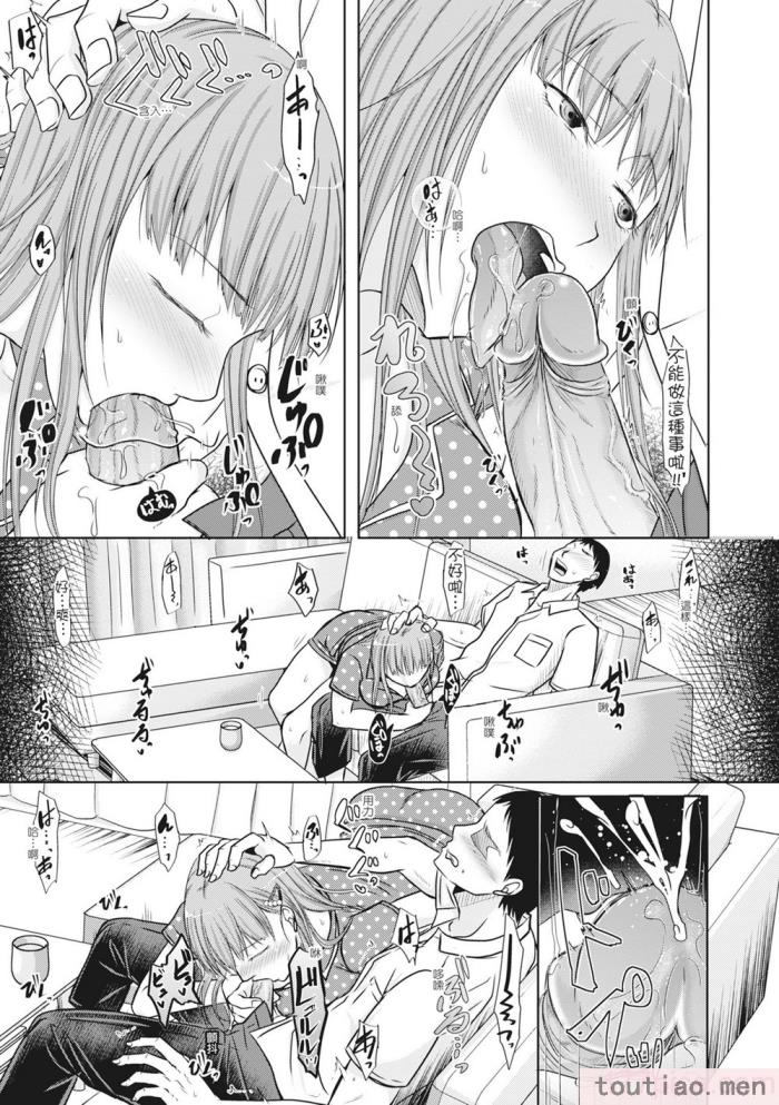 〈[黒金真树] 夫妻は互いの知らぬ间に -谁が一番悪いでしょうか- [中国翻訳] [无修正] [DL版][207P]〉