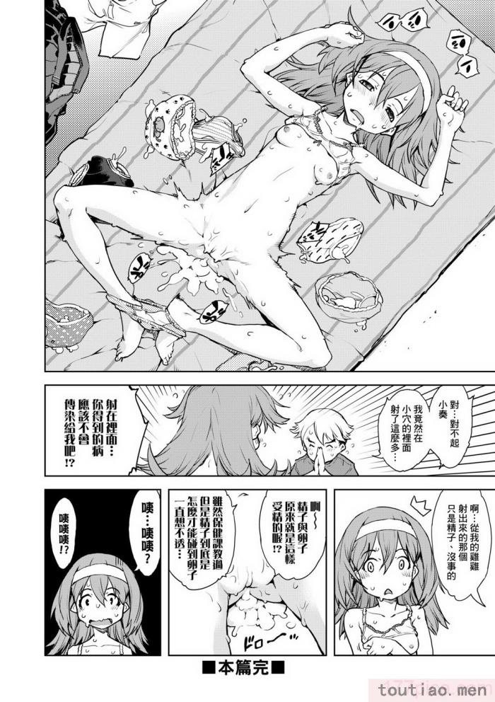 〈[鈴木狂太郎] JC’S TRIP [中国翻訳] [無修正] [DL版][207P]〉