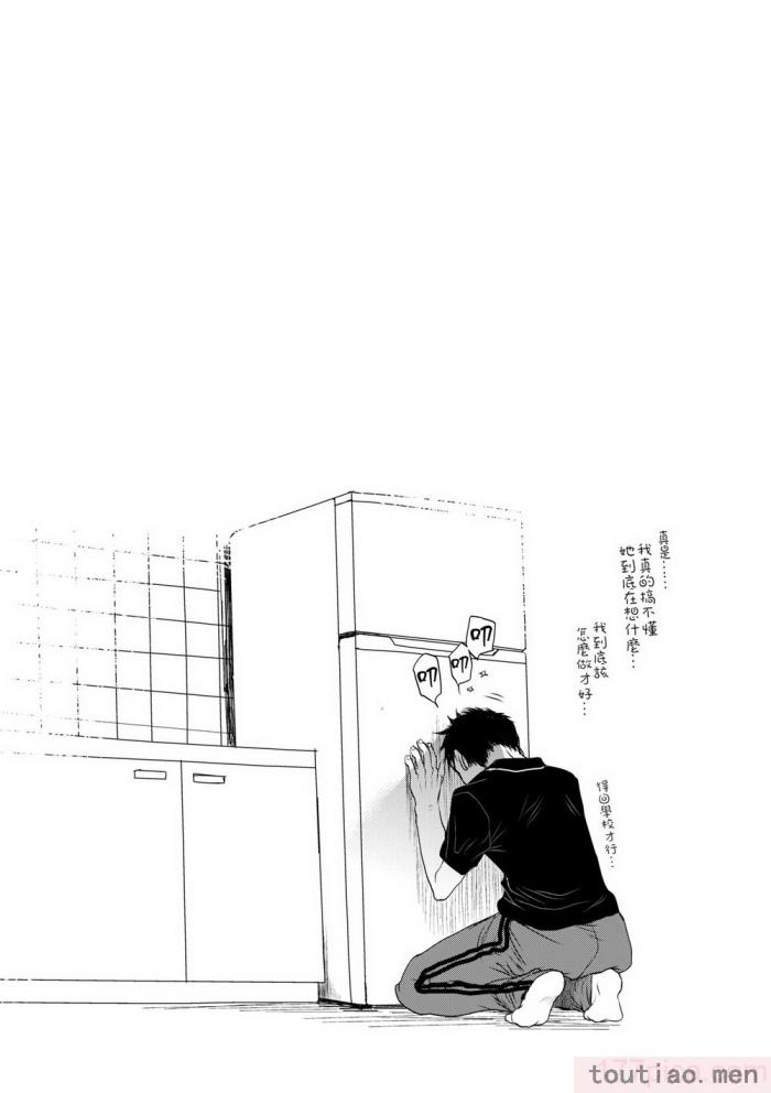 〈[岡田コウ] せんせいと、わたしと。 上 [中国翻訳] [無修正] [DL版][215P]〉