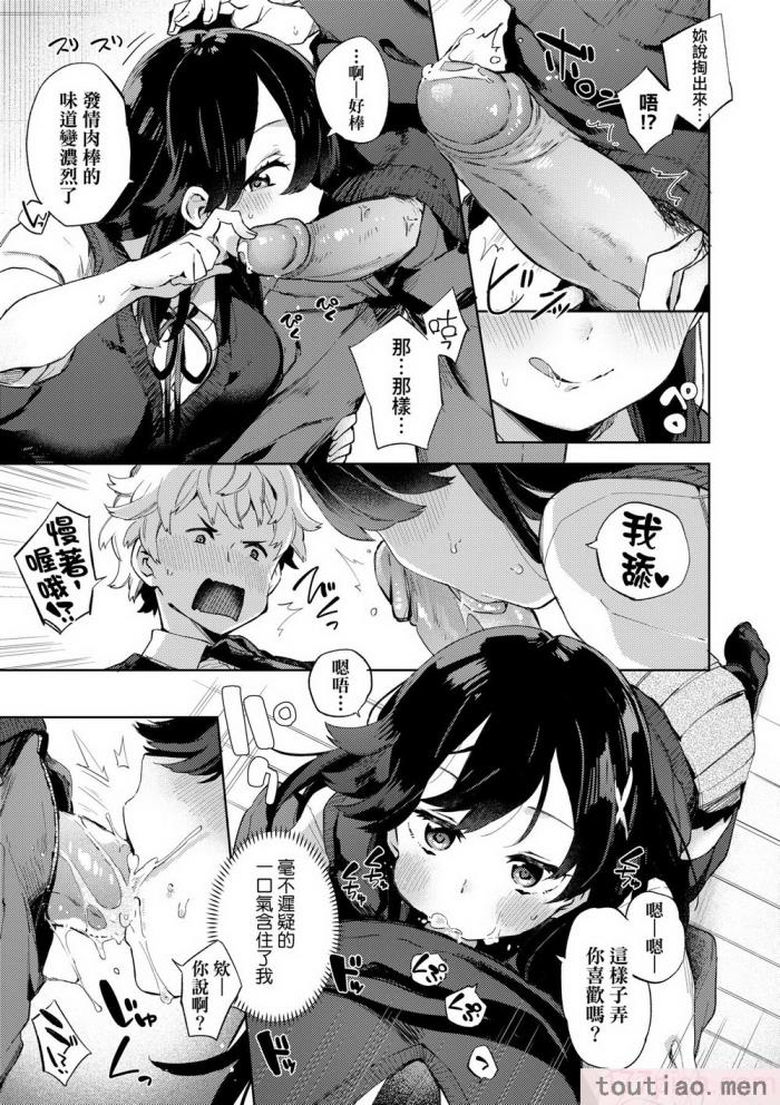 〈[冬みかん] えちえちスクールライフ [中国翻訳] [無修正] [DL版][208P]〉