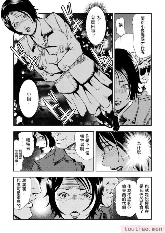 〈[岬ゆきひろ] 痴感エクスプレス 1-29 [汉化][724P]〉