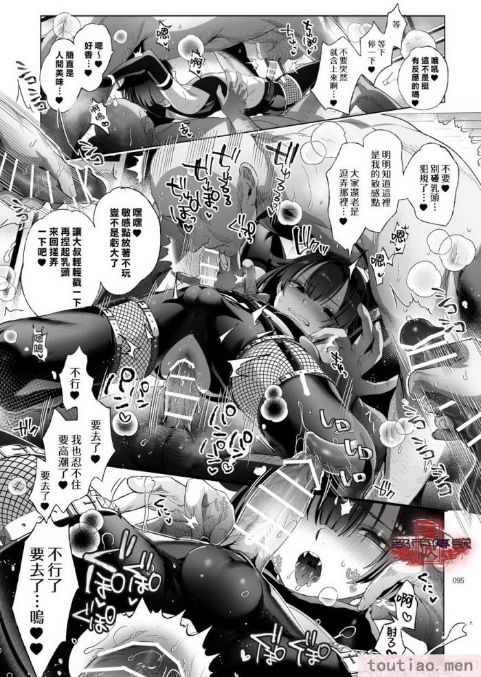 〈[黒ミサ会場 (池咲ミサ)] 娼年都市伝説 肆ノ島來世 現代篇 (肆ノ島來世) [霧吹汉化] [DL版][126P]〉