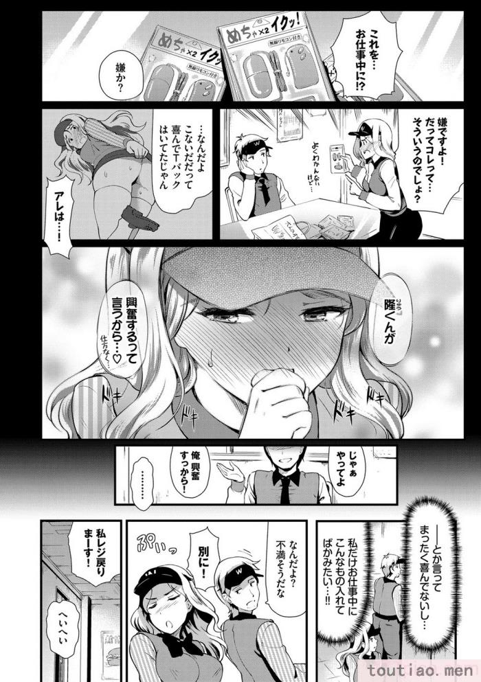 〈[宏式] ちょろメスイッチ [部份無修正][204P]〉