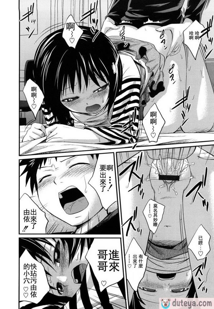 〈[椿十四郎] 姉妹みっくす [中国翻訳][187P]〉