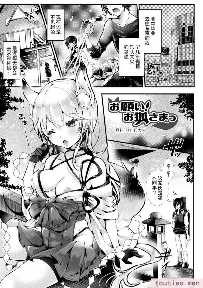 〈[毒でんぱ] 召しませ！ふわぷにえっち｜应召而来！柔然做爱 [如月工房] [DL版][174P]〉