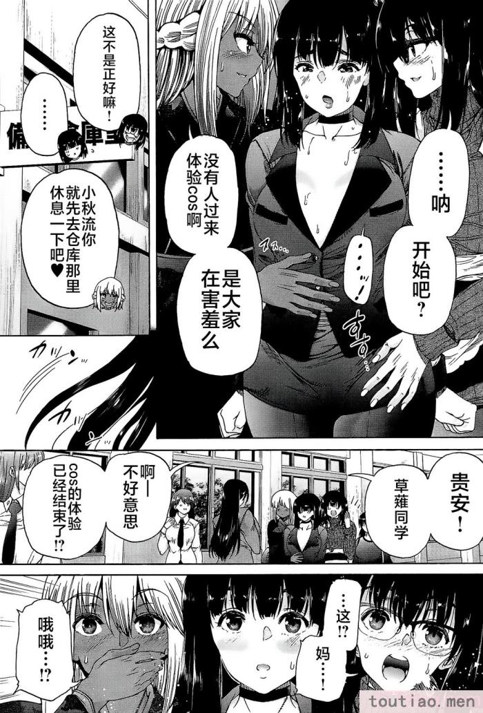 〈[和原ヨウ] ふたなり娘と学園ハーレム [不咕鸟汉化组][216P]〉