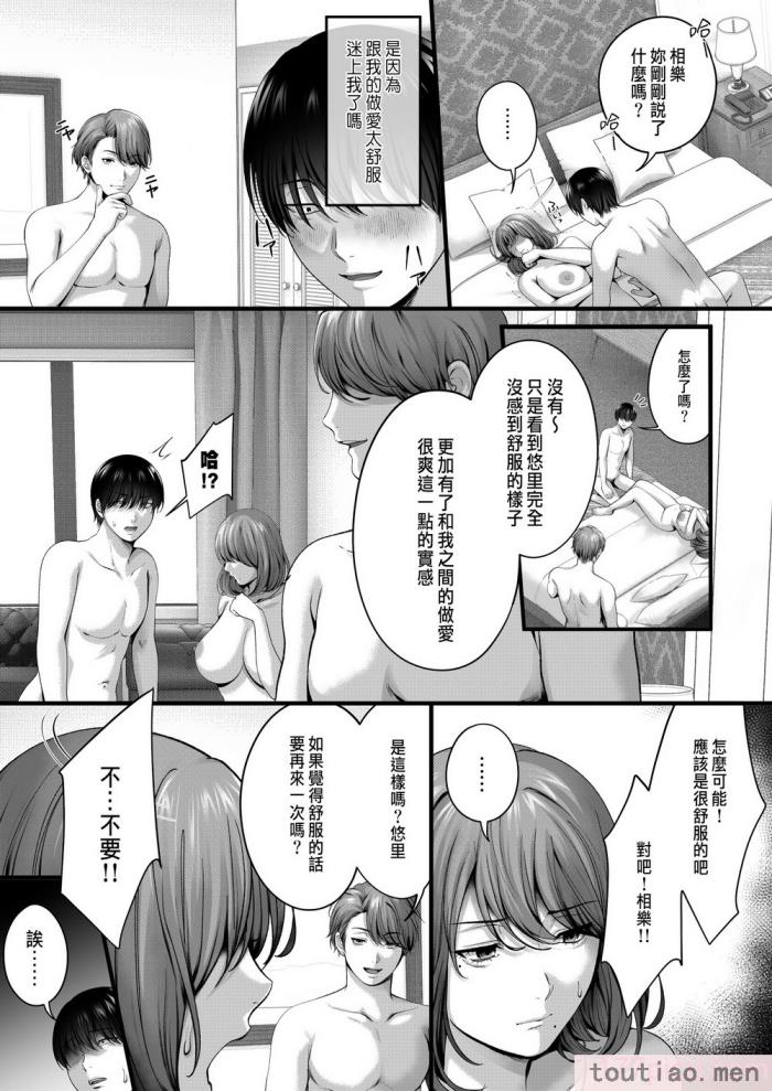 〈[東京群青 (山桐)] 憧れだった、相楽さん。 [中国翻訳][60P]〉