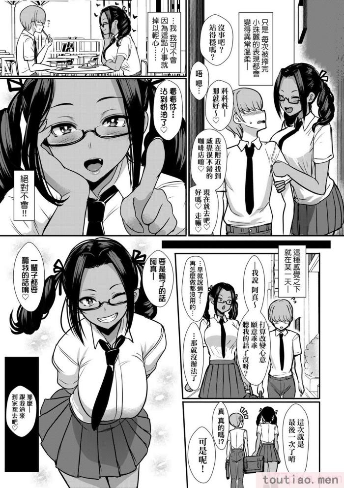 〈[宮元一佐] いいけど、ナイショね。 想做也行、得要保密唷。 [中国翻訳] [無修正] [DL版][297P]〉