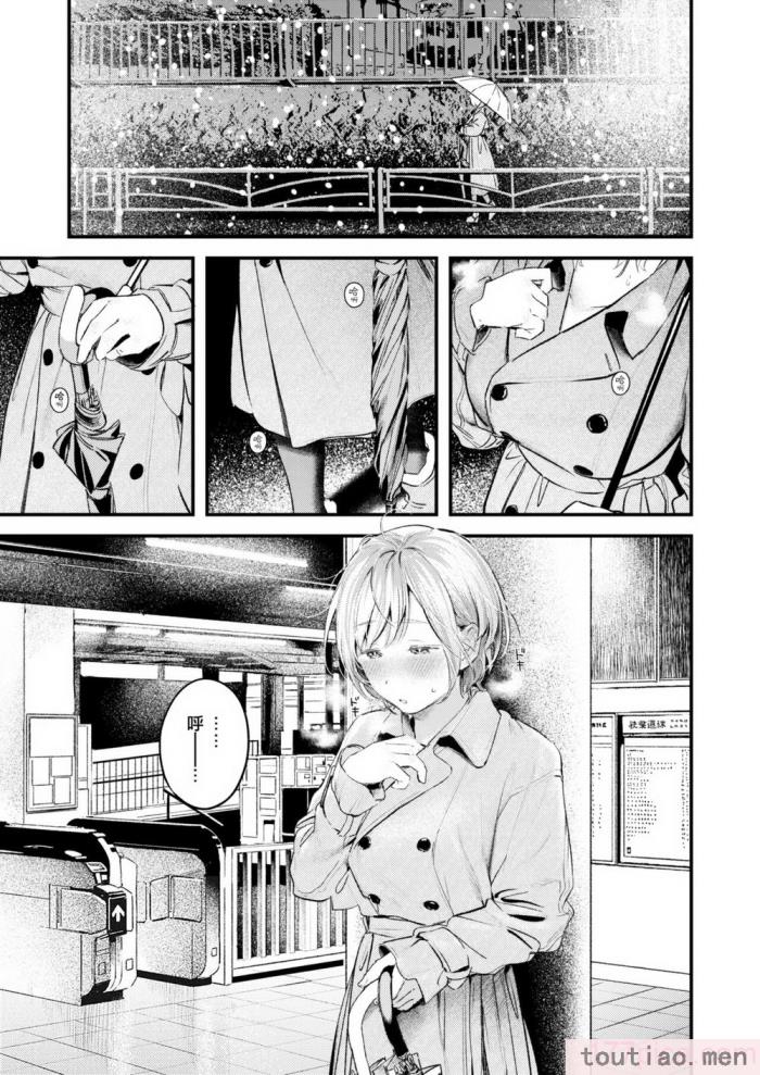 〈[楝蛙] 恋のむきだし [大鸟可不敢乱转汉化] [DL版][218P]〉