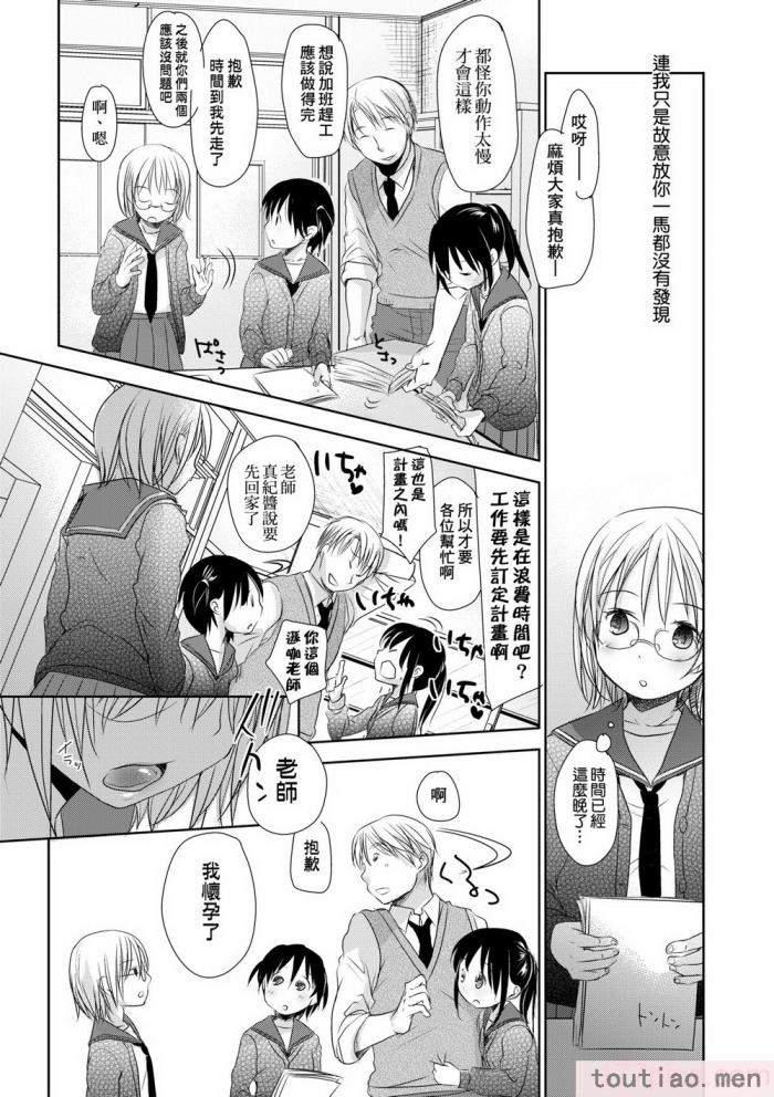 〈[岡田コウ] せんせいと、わたしと。 下 [中国翻訳] [無修正] [DL版][225P]〉