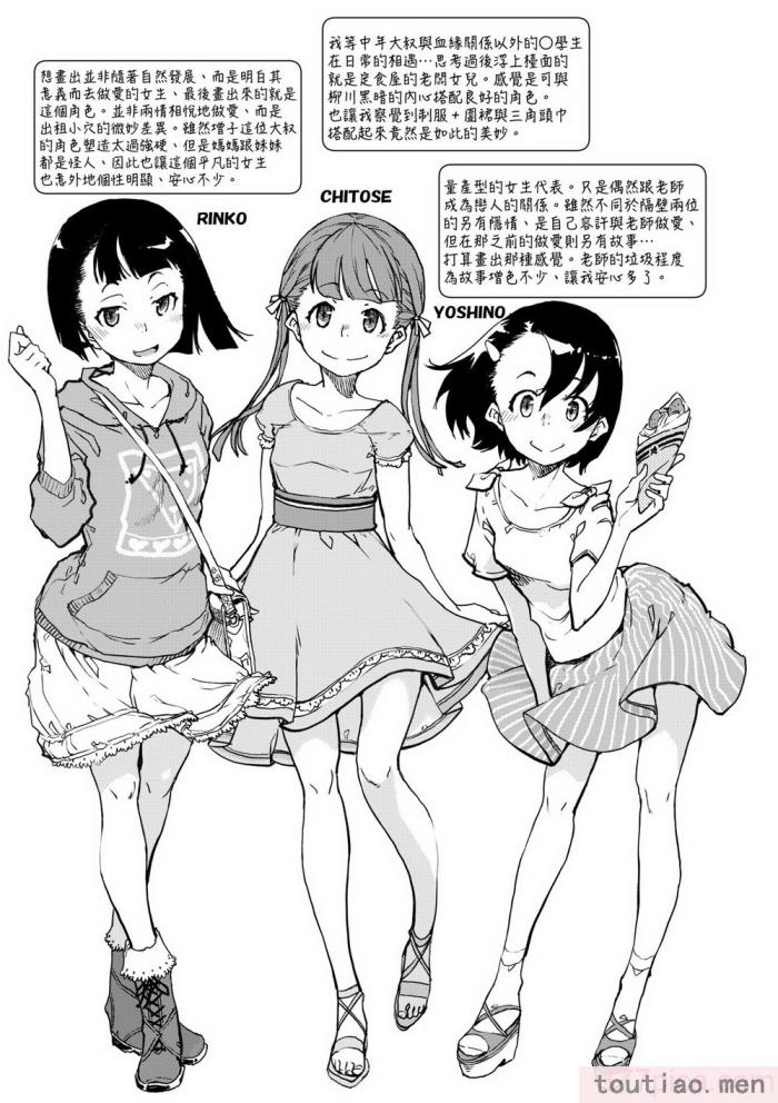 〈[鈴木狂太郎] JC’S TRIP [中国翻訳] [無修正] [DL版][207P]〉