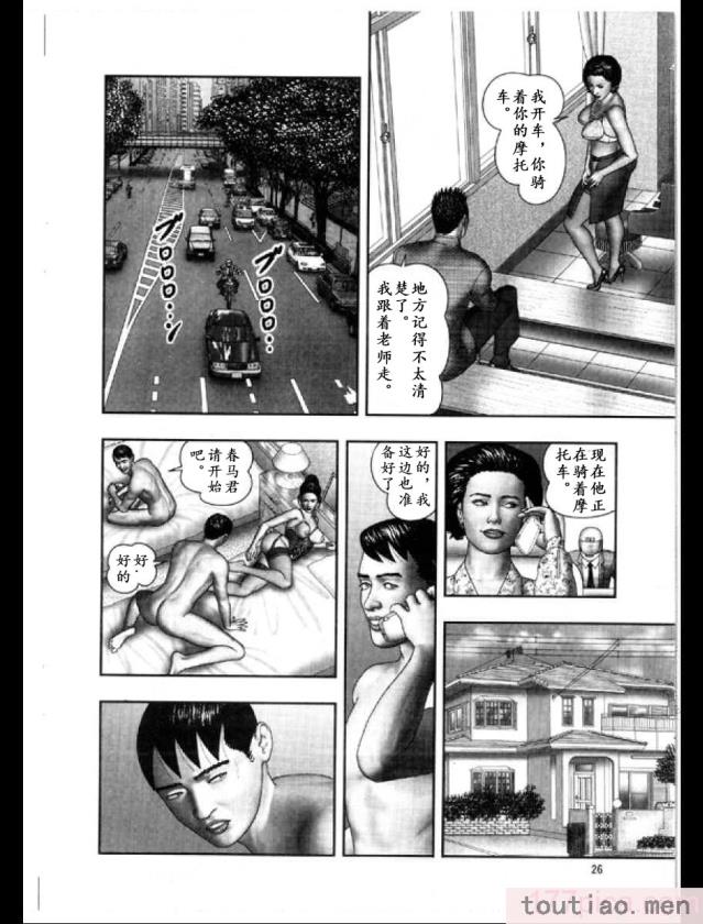 〈[堀江耽閨] 魔性の熟女 3 妄挿の世代 [个人汉化][320P]〉