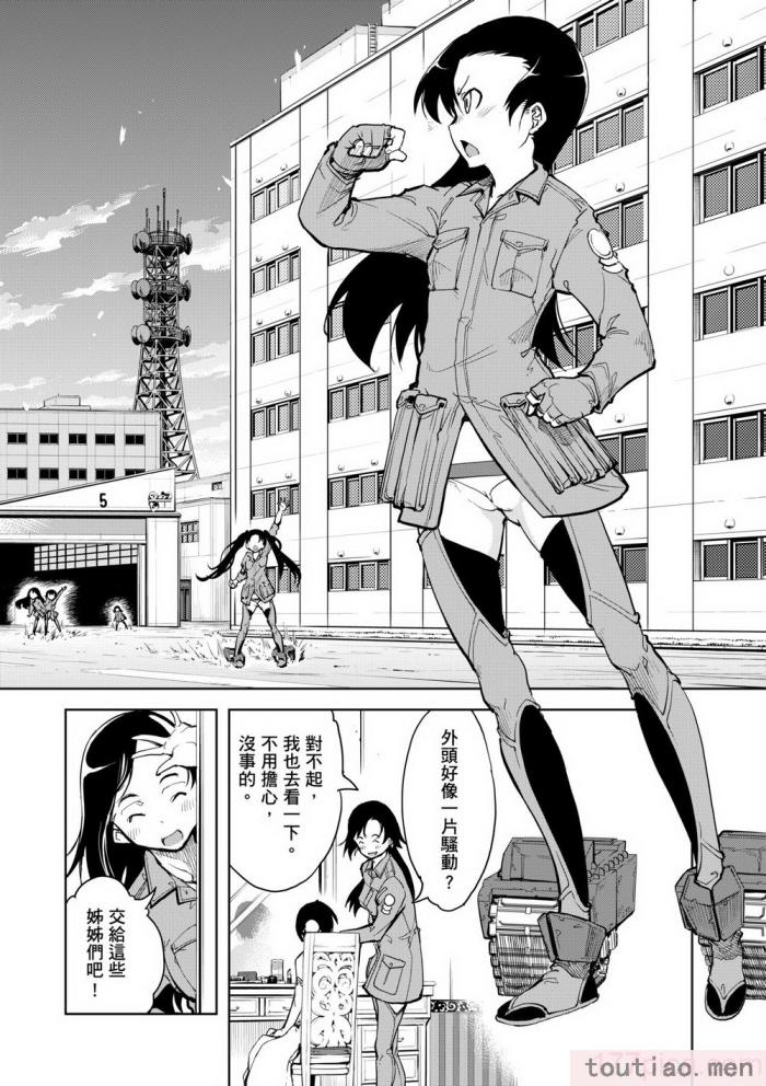 〈[鈴木狂太郎] 戦車コレ [中国翻訳] [無修正] [DL版][216P]〉