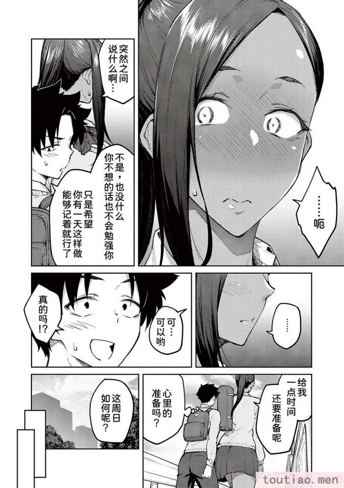 〈[広弥] ハニーテンプテーション [甜族星人汉化] [DL版][229P]〉