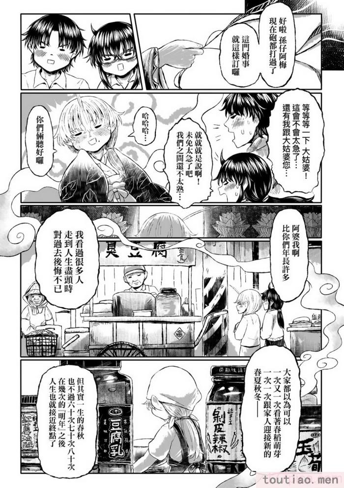 〈[毒茸人] 故郷の珠婆様 [中国翻訳] [無修正][237P]〉