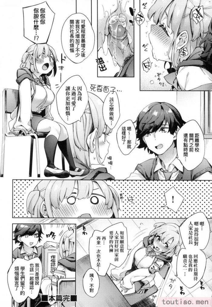 〈[冬みかん] えち女子プロフィール｜好色女子祕蜜求愛紀錄 [中国翻訳] [無修正][201P]〉