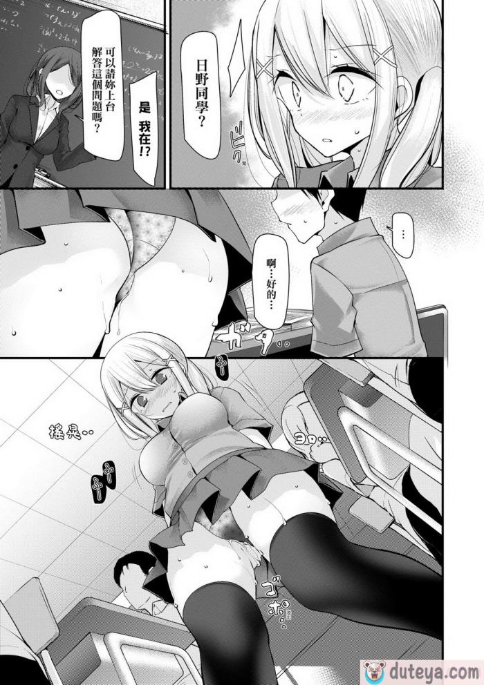 〈[大嘘] オナホ教室 ～女子全員妊娠計画～｜自慰套教室 ～女子全員播種計畫～ [中国翻訳] [無修正] [DL版][204P]〉