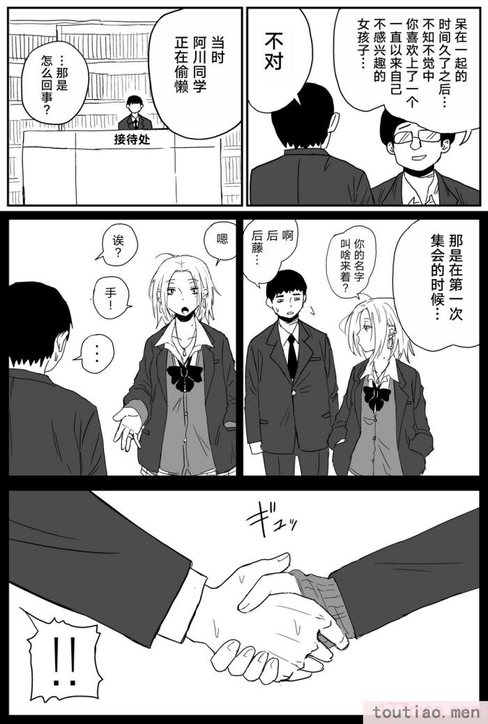 〈[牛牛牛牛牛牛] ギャルjkエロ漫画1話～27話 [TK个人翻译][358P]〉