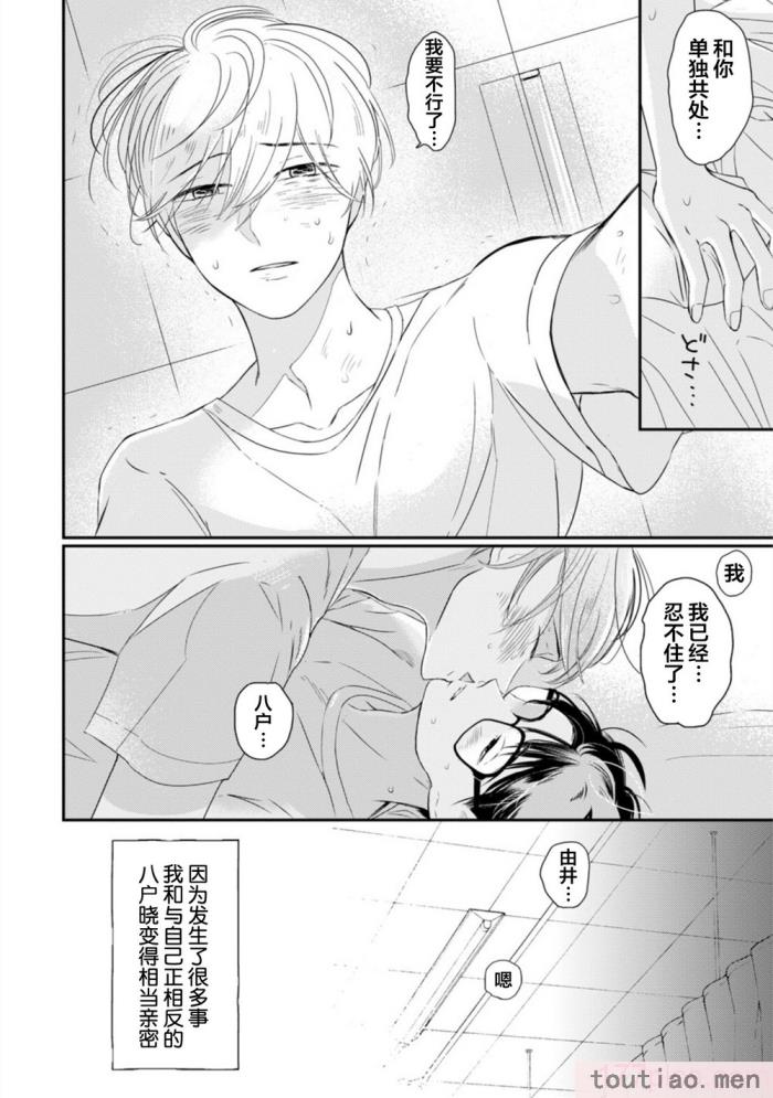 〈[端丘] 制服脱ぎたい｜渴望褪下制服 [看海汉化组] [DL版][250P]〉