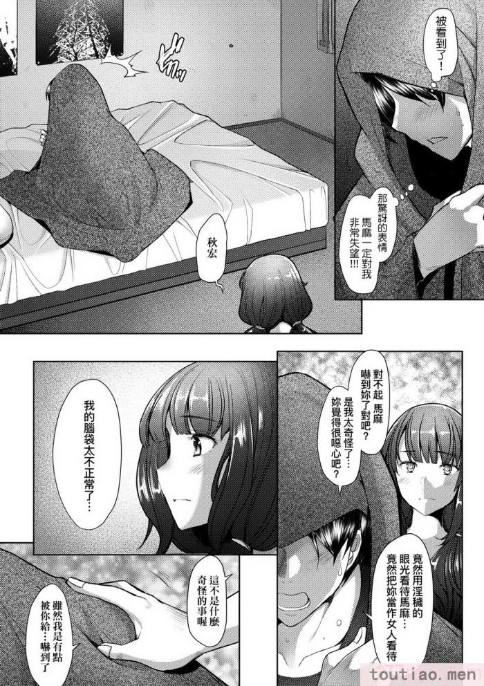 〈[堺はまち] 人妻だって恋したい♡生ハメ受精で孕みたがる人妻たち｜人妻也想谈恋爱♡无套播种后孕望萌生的人妻们 [中国翻訳] [无修正] [DL版][204P]〉