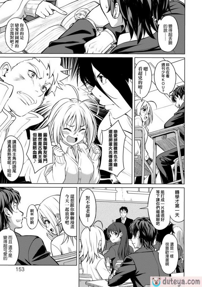 〈[大空若葉] アオラブ｜青葉之戀 [大頭目] [無修正] [DL版][186P]〉