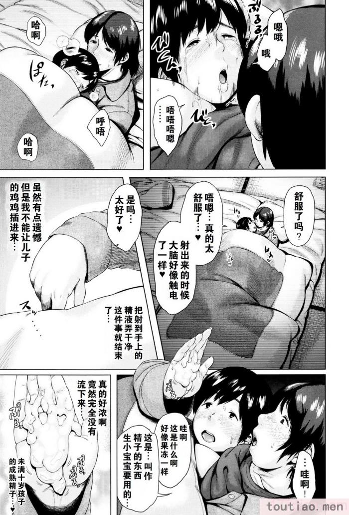 〈[児妻] 金曜日の母たちへ 未收录单篇（重嵌重翻）[194P]〉