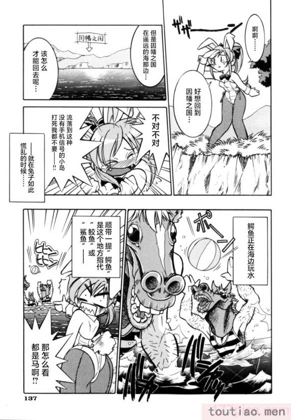 〈[井上よしひさ] ポニー牧場｜单马尾牧场 [海豚之涌众筹汉化][168P]〉