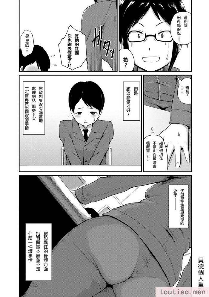 〈[高山千寻] 『お尻が好きです。』[DL版] [贝德个人汉化] [无修正][175P]〉