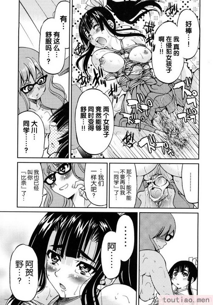 〈[井上よしひさ] 縛姫 [海豚之涌众筹汉化][218P]〉