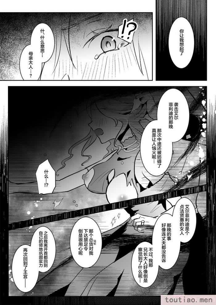 〈[吉田Killy] 王女陥落 [中国翻訳] [DL版][46P]〉