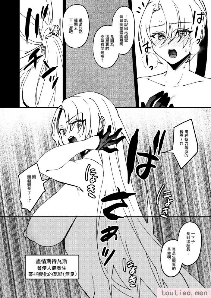 〈[花実ガ咲ク (櫻井穐)] TS変化!？姦堕ETD (エロトラップダンジョン)!!! [中国翻訳] [DL版][50P]〉