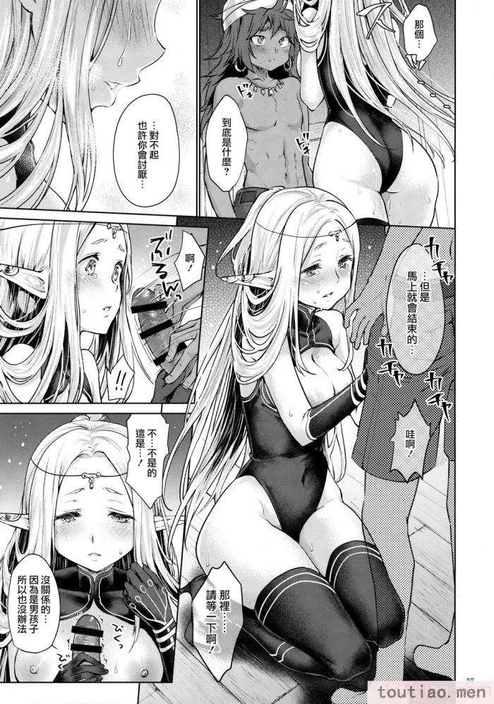〈[風のごとく! (風吹ぽに)] はじめてのせかいじゅ2 (世界樹の迷宮) [個性陰暗君][51P]〉