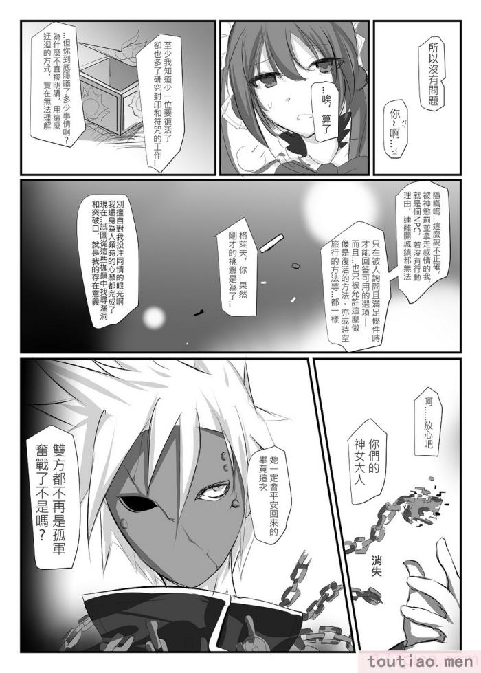 〈[極限邊緣 (Nako)] EL○WORD：TYPE-V [無修正] [DL版][108P]〉