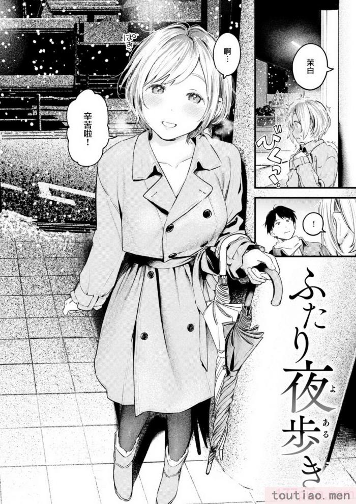 〈[楝蛙] 恋のむきだし [大鸟可不敢乱转汉化] [DL版][218P]〉