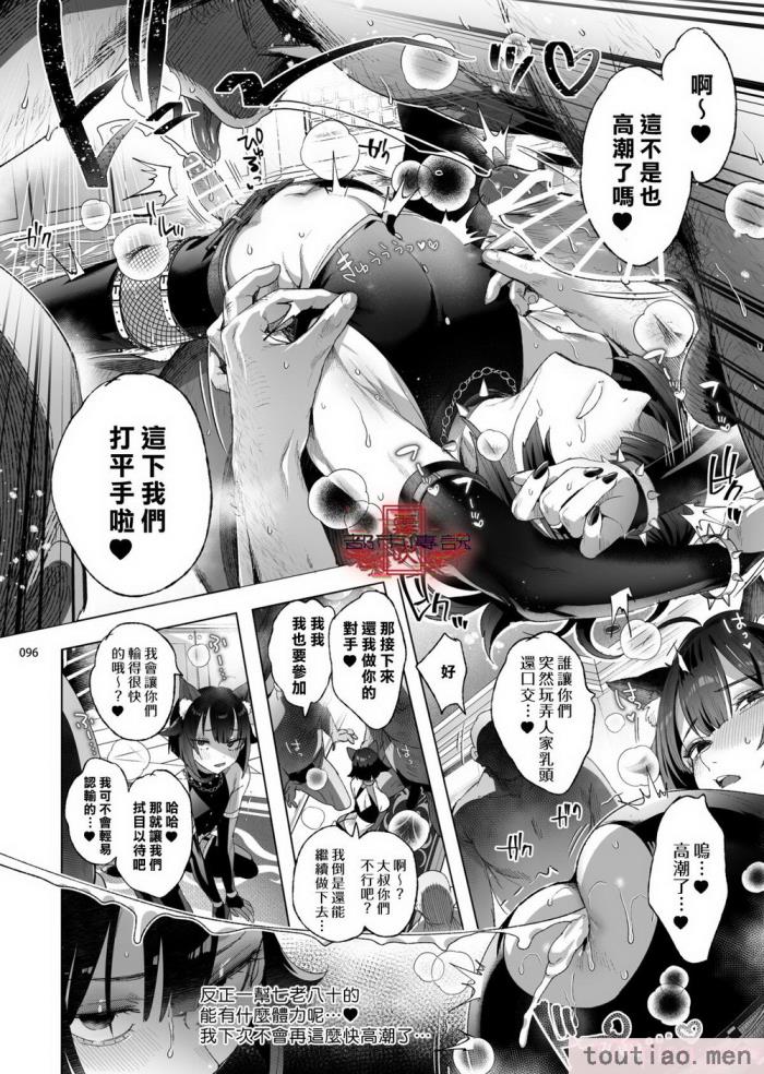 〈[黒ミサ会場 (池咲ミサ)] 娼年都市伝説 肆ノ島來世 現代篇 (肆ノ島來世) [霧吹汉化] [DL版][126P]〉