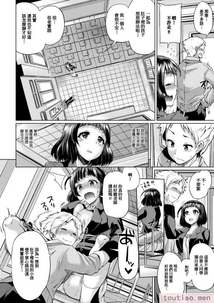 〈[夢乃狸] jc-t 孕みたい系女子 [中国翻訳] [無修正] [DL版][243P]〉