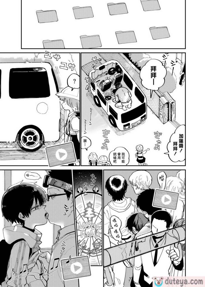 〈[処庶所フロンティア (お茶)] バツイチ男と少年調教メスイキファイル｜離異男子與少年調教雌性高潮檔案 [海棠零] [無修正] [DL版][56P]〉