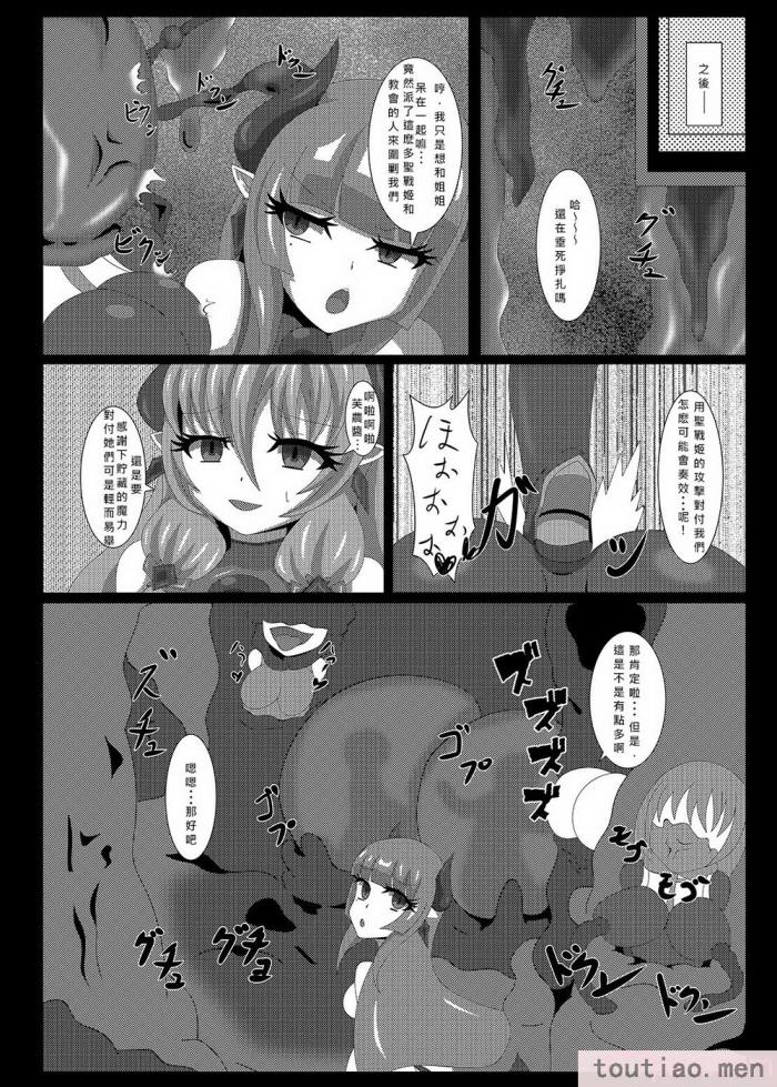 〈[虹夢処 (ヤクヒナ)] 聖戦姫セラカルミア vol3 純潔の魂が堕ちる時 [DL版] [SFΣ個人漢化][49P]〉