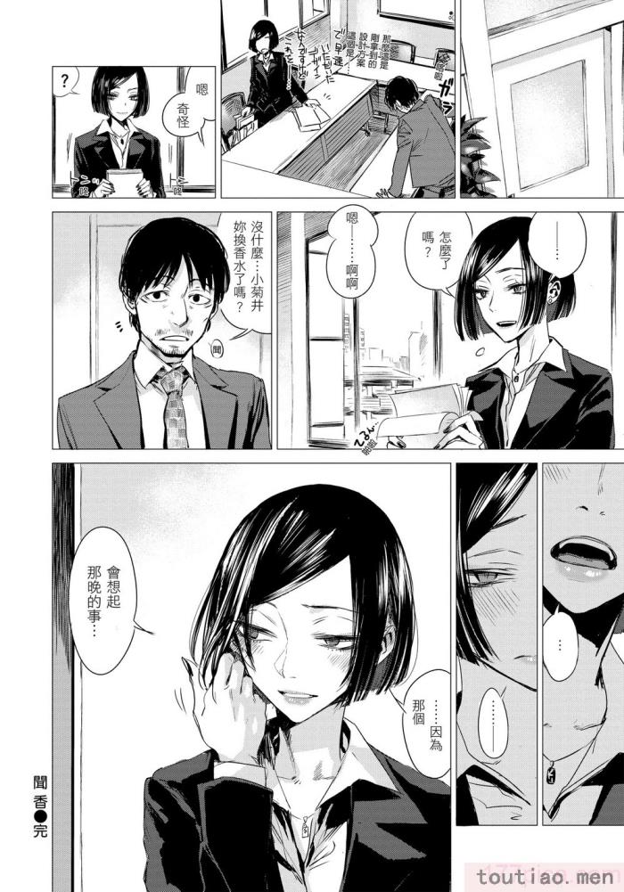 〈[幾花にいろ] 幾日 [無修正][198P]〉